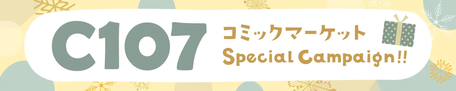 コミケ、同人イベントに向けてオリジナルバッグやグッズ、ノベルティを作ってみませんか?